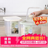 乐扣乐扣（LOCK&LOCK）塑料大容量米桶杂粮塑料储藏桶防潮防虫密封储米箱12L薄荷绿