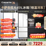 卡萨帝（Casarte）揽光451升多门冰箱小型小占地 窖藏养鲜超薄零嵌入式双系统 520青春版 BCD-451WGCFDM4CTU1(白)