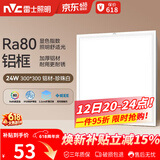 雷士（NVC）厨房灯铝扣板集成吊顶led吸顶灯300x300卫生间平板面板灯