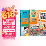 斗半匠课堂笔记二年级上册语文数学人教版同步教材随堂笔记教材全解小学生课堂预复习辅导书（2册）