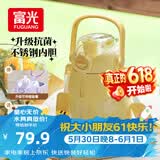 富光大肚保温杯抗菌304女士中学生大容量吸管茶隔运动健身水杯子900ml