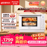 松下（Panasonic）价保618上烤下蒸万食炉高效速热均匀着色23L家用台式变频微蒸烤炸一体机DS37