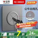 公牛（BULL）开关插座面板86型空白盖板出线孔暗盒挡板电视背景墙HDMI高清光纤 出线孔面板(G57远山灰)