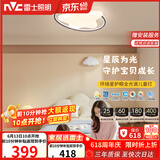 雷士（NVC）LED照明吸顶灯具高显卧室儿童男孩女孩全光谱创意氛围环绕星