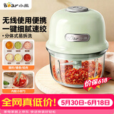 小熊（Bear）佐料机 蒜泥打蒜器电动 搅碎机 搅肉机 绞馅机 搅拌机 绞肉机2026新款家用 无线便携 QSJ-E40B1
