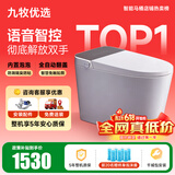九牧优选智能马桶一体机无水压全自动香薰泡沫盾轻音冲水坐便器 612顶配版-AI语音/全自动/无水压 250/300/350/ 400mm 【下单联系客服备注坑距】