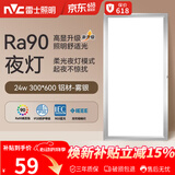 雷士（NVC）厨房灯集成吊顶铝扣板led吸顶300×600LED厨卫平板面板灯