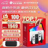 任天堂（Nintendo）【国内保税仓】Switch2/1代 OLED/续航加强日版/港版便携家用ns体感游戏机掌机 日版OLED白色64GB保税（赠共享会员）