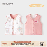 babylove婴儿马甲春秋纯棉两面穿宝宝可爱小坎肩背心保暖马夹上衣