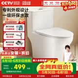 四季沐歌 普通马桶家用虹吸式坐便器抽水易洁釉面大冲力节水静音包安装 【一级水效-外观专利】114P 【坑距295-395选择】 305/300mm