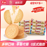 嘉士利早餐饼干原味牛奶味红枣味167g*8包办公室休闲零食小吃【清仓品】