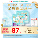 帮宝适散热王者新一级帮拉拉裤XXXL50夏季超薄透气速干婴儿尿不湿尿裤