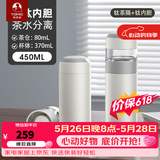 特美刻（TOMIC）离保温杯女高颜值泡茶杯办公室便捷焖茶杯水杯定制礼品 【纯钛内胆】知性白450ml