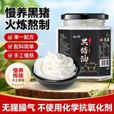 云山半黑猪油300g 0添加剂无抗黑猪肉脊膘肉熬制 拌饭食用猪油火锅底料
