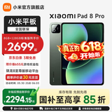小米（MI）平板 8 Pro【国家补贴】11.2英寸 3.2K 超清屏 骁龙8 至尊 澎湃OS3 平板电脑 松石绿 12GB+512GB 标准版