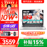 联想小新Pro14/小新14 2026年补贴15% 高性能超轻薄笔记本电脑 学生游戏设计办公本 【京仓】标压酷睿i5 16G 512G｜小新14国家补贴 IPS高清全面屏｜DC调光 护眼无闪烁