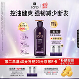 吕（Ryo）紫吕洗发水618ml控油蓬松强韧防断发洗发膏洗发露【油头专研】