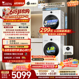 小天鹅（LittleSwan）【价保618】水魔方洗烘套装 10KG滚筒洗衣机全自动+变频热泵式烘干机 AI智投 TG10V628PLUSW+PLUSW