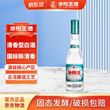 汾阳王蓝标 清香型白酒  42度248ml*1瓶 单瓶装 国标特级 618囤货季