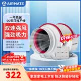 艾美特（AIRMATE）DPT15-50AR管道风机厨房卫生间换气扇排气扇管道式6寸遥控抽风机