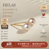 helas赫拉高亮小灯泡Akoya海水珍珠耳钉18K金珠宝耳饰生日礼物送女友 18K金-黄金色耳针 【标准款】6.5-7.0mm/日常又低调【经典百搭】