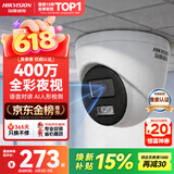 海康威视监控摄像头400万2K高清全彩夜视poe供电AI人形检测可对讲商超室内外半球DS-IPC-K34HV2-LT 2.8MM