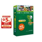 书虫·牛津英汉双语读物美绘版：入门级1（小学高年级、初一 套装共5册 附MP3光盘1张）