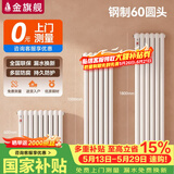 金旗舰家用暖气片全屋采暖家装客厅钢制散热器水暖暖气片可定制钢制