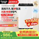 松下（Panasonic）【以旧换新10%】家用空气净化器除甲醛甲苯 除菌 宠物除异味 除过敏源认证 空气净化机 黑色