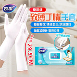 妙洁丁腈手套50只均码食品级厨房家务清洁加厚丁晴一次性手套
