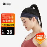 Keep运动宽发带瑜伽舞蹈运动健身吸汗透气束发带 暗夜蓝