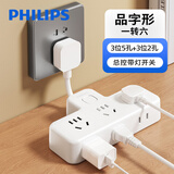 飞利浦（PHILIPS）柔性插座转换器 宿舍转换插头 扩展插座 排插品字形开关插座 插排无线 总控无线一转六插座