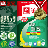 美巢墙尼高强刷墙墙泥粉刷石膏内墙底层抹灰找平石膏粉20kg