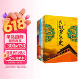 我去故宫看历史（全四册） 课外阅读 阅读 课外书   