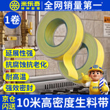 米乐奇燃气专用生料带聚四氟乙烯工业防水密封带天然气管道接口密封生胶带 黄色-高密度 19mm宽*10m长*1卷装*