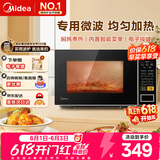 美的（Midea）家用小型多功能微波炉 家庭容量20L  转盘加热 智能菜单 触控面板 易洁内腔 M1-L213C 黑色