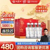 西凤酒 9年52度白酒礼盒  500ml*4瓶装 凤香型 婚庆喜宴请自饮送礼