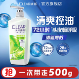 清扬女士去屑洗发水清爽控油500g玻尿酸清爽留香洗头膏京东热门商品
