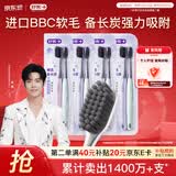 舒客备长炭软毛牙刷8支去异味清新口气成人牙刷小刷头家庭装新老随机