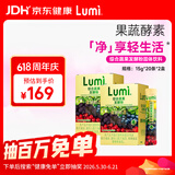 Lumi综合蔬果发酵粉植物固体饮料（15g×20支/盒）*2盒