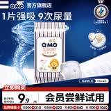 奇莫Q-MO皇家至柔纸尿裤L6片(9-14kg)尿不湿大号超薄透气超能吸体验装