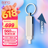 banq 1TB USB3.2 Type-C双接口超极速固态手机电脑两用U盘S8全金属SSD移动闪存盘读560MB/s写500MB/s