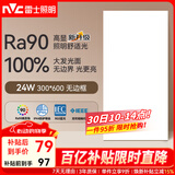 雷士（NVC）厨房灯led集成吊顶吸顶灯铝扣板卫生间平板无边框面板灯