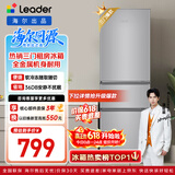 海尔出品统帅悦享系列218L三门小户型家用租房电冰箱直冷三温区BCD-218LLC3E0C9以旧换新