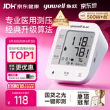 鱼跃（yuwell）销量第一670A电子血压计血压仪器医用高精准高血压测量仪家用监测