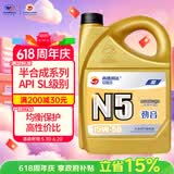 高德润达半合成汽机油汽车保养发动机油劲音N5系列 SL 15w-50 4L 京东养车