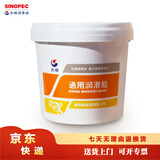 长城 尚博 通用锂基润滑脂 3号 800g/桶 京东仓发货