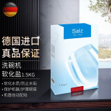 德国美诺洗碗机耗材洗涤剂米勒miele 软化盐 Salt/Salz 1.5kg