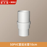 潜水艇（Submarine）XSW-16三通接头配件 洗衣机接头 2分3分PE接头 大小堵头 变径圈 50PVC管延长管10cm