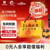 复方阿胶浆 20ml*48支 补气养血 阿胶补血口服液 礼盒装提高睡眠 失眠 食欲不振 贫血 京东大药房